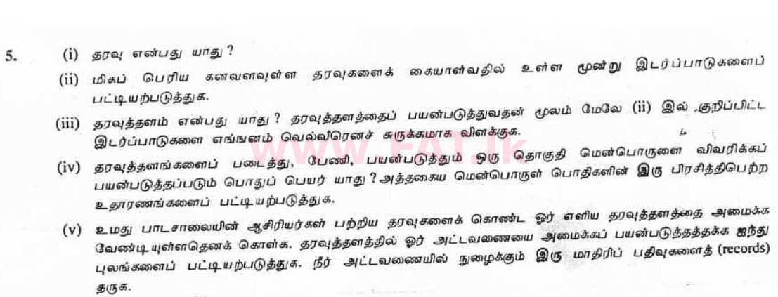 දේශීය විෂය නිර්දේශය : සාමාන්‍ය පෙළ (O/L) තොරතුරු හා සන්නිවේදන තාක්ෂණය (ICT) - 2007 දෙසැම්බර් - ප්‍රශ්න පත්‍රය II (தமிழ் මාධ්‍යය) 5 1