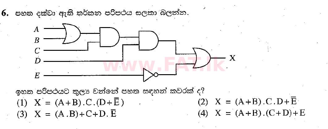 දේශීය විෂය නිර්දේශය : සාමාන්‍ය පෙළ (O/L) තොරතුරු හා සන්නිවේදන තාක්ෂණය (ICT) - 2018 දෙසැම්බර් - ප්‍රශ්න පත්‍රය I (සිංහල මාධ්‍යය) 6 1