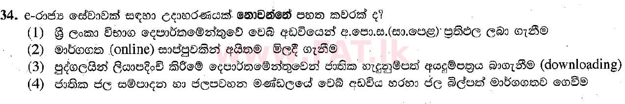 National Syllabus : Ordinary Level (O/L) Information & Communication Technology ICT - 2018 December - Paper I (සිංහල Medium) 34 1