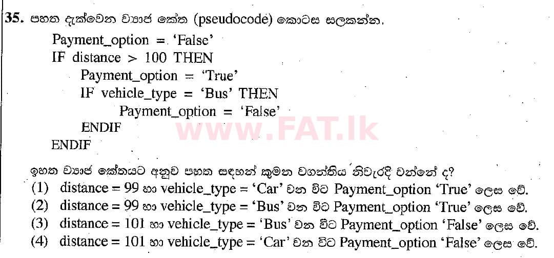 දේශීය විෂය නිර්දේශය : සාමාන්‍ය පෙළ (O/L) තොරතුරු හා සන්නිවේදන තාක්ෂණය (ICT) - 2018 දෙසැම්බර් - ප්‍රශ්න පත්‍රය I (සිංහල මාධ්‍යය) 35 1