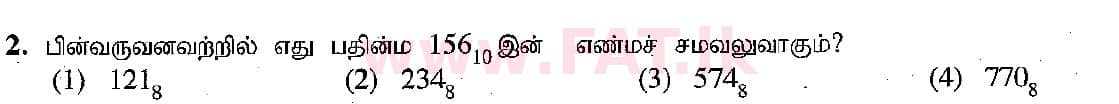 உள்ளூர் பாடத்திட்டம் : சாதாரண நிலை (சா/த) தகவல் தொடர்பாடல் தொழில்நுட்பம் - 2018 டிசம்பர் - தாள்கள் I (தமிழ் மொழிமூலம்) 2 1