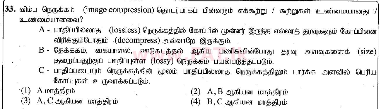 உள்ளூர் பாடத்திட்டம் : சாதாரண நிலை (சா/த) தகவல் தொடர்பாடல் தொழில்நுட்பம் - 2018 டிசம்பர் - தாள்கள் I (தமிழ் மொழிமூலம்) 33 1