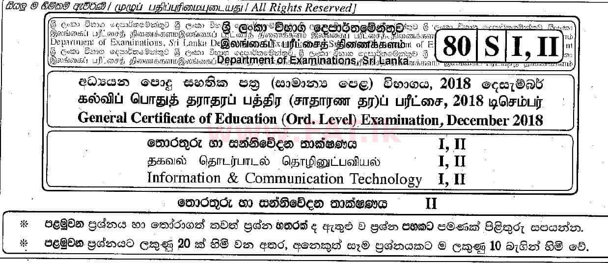 National Syllabus : Ordinary Level (O/L) Information & Communication Technology ICT - 2018 December - Paper II (සිංහල Medium) 0 1