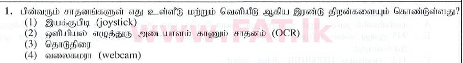 National Syllabus : Ordinary Level (O/L) Information & Communication Technology ICT - 2019 December - Paper I (தமிழ் Medium) 1 1