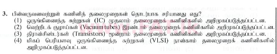 National Syllabus : Ordinary Level (O/L) Information & Communication Technology ICT - 2019 December - Paper I (தமிழ் Medium) 3 1