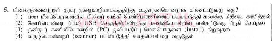 National Syllabus : Ordinary Level (O/L) Information & Communication Technology ICT - 2019 December - Paper I (தமிழ் Medium) 5 1
