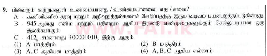 National Syllabus : Ordinary Level (O/L) Information & Communication Technology ICT - 2019 December - Paper I (தமிழ் Medium) 9 1