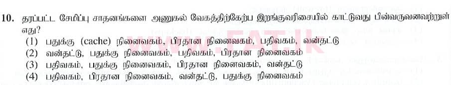 National Syllabus : Ordinary Level (O/L) Information & Communication Technology ICT - 2019 December - Paper I (தமிழ் Medium) 10 1