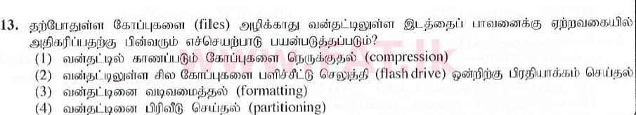 National Syllabus : Ordinary Level (O/L) Information & Communication Technology ICT - 2019 December - Paper I (தமிழ் Medium) 13 1