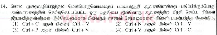 National Syllabus : Ordinary Level (O/L) Information & Communication Technology ICT - 2019 December - Paper I (தமிழ் Medium) 14 1