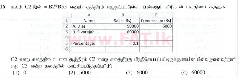 National Syllabus : Ordinary Level (O/L) Information & Communication Technology ICT - 2019 December - Paper I (தமிழ் Medium) 16 1