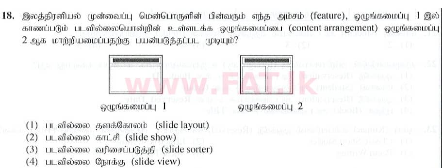 National Syllabus : Ordinary Level (O/L) Information & Communication Technology ICT - 2019 December - Paper I (தமிழ் Medium) 18 1