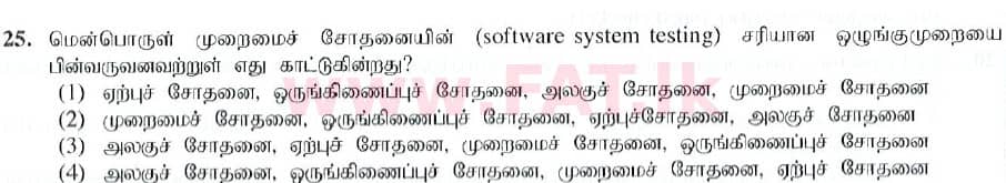 National Syllabus : Ordinary Level (O/L) Information & Communication Technology ICT - 2019 December - Paper I (தமிழ் Medium) 25 1