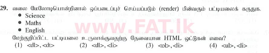 National Syllabus : Ordinary Level (O/L) Information & Communication Technology ICT - 2019 December - Paper I (தமிழ் Medium) 29 1