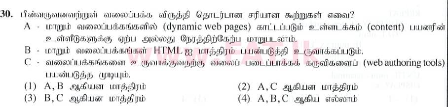 National Syllabus : Ordinary Level (O/L) Information & Communication Technology ICT - 2019 December - Paper I (தமிழ் Medium) 30 1