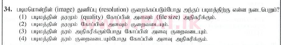 National Syllabus : Ordinary Level (O/L) Information & Communication Technology ICT - 2019 December - Paper I (தமிழ் Medium) 34 1