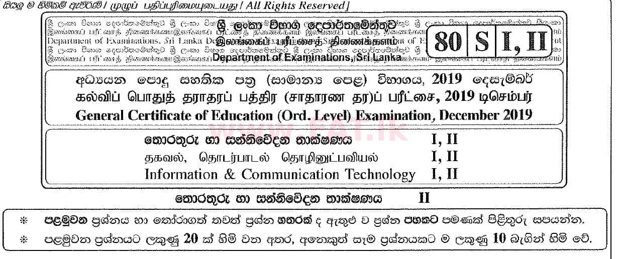 National Syllabus : Ordinary Level (O/L) Information & Communication Technology ICT - 2019 December - Paper II (සිංහල Medium) 0 1