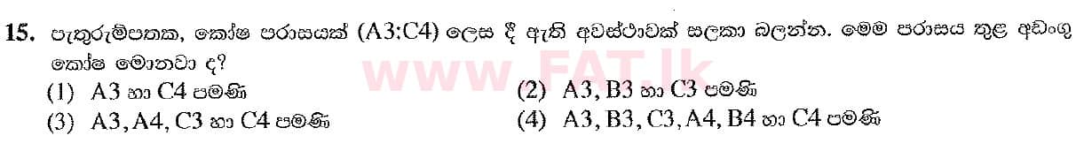 National Syllabus : Ordinary Level (O/L) Information & Communication Technology ICT - 2019 December - Paper I (සිංහල Medium) 15 1