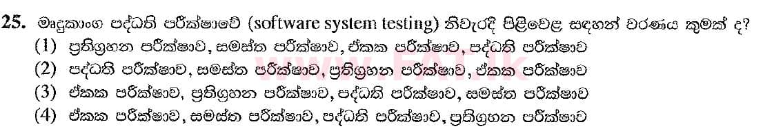 National Syllabus : Ordinary Level (O/L) Information & Communication Technology ICT - 2019 December - Paper I (සිංහල Medium) 25 1