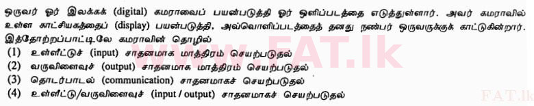 உள்ளூர் பாடத்திட்டம் : சாதாரண நிலை (சா/த) தகவல் தொடர்பாடல் தொழில்நுட்பம் - 2011 டிசம்பர் - தாள்கள் I (தமிழ் மொழிமூலம்) 3 1