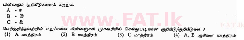 உள்ளூர் பாடத்திட்டம் : சாதாரண நிலை (சா/த) தகவல் தொடர்பாடல் தொழில்நுட்பம் - 2011 டிசம்பர் - தாள்கள் I (தமிழ் மொழிமூலம்) 4 1