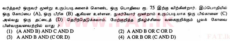 உள்ளூர் பாடத்திட்டம் : சாதாரண நிலை (சா/த) தகவல் தொடர்பாடல் தொழில்நுட்பம் - 2011 டிசம்பர் - தாள்கள் I (தமிழ் மொழிமூலம்) 11 1