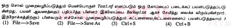 உள்ளூர் பாடத்திட்டம் : சாதாரண நிலை (சா/த) தகவல் தொடர்பாடல் தொழில்நுட்பம் - 2011 டிசம்பர் - தாள்கள் I (தமிழ் மொழிமூலம்) 16 1