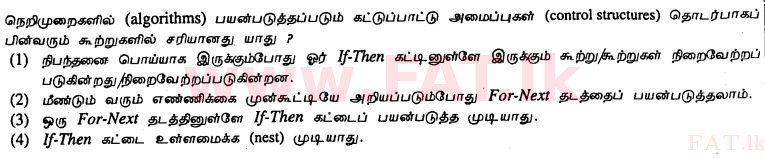 உள்ளூர் பாடத்திட்டம் : சாதாரண நிலை (சா/த) தகவல் தொடர்பாடல் தொழில்நுட்பம் - 2011 டிசம்பர் - தாள்கள் I (தமிழ் மொழிமூலம்) 24 1