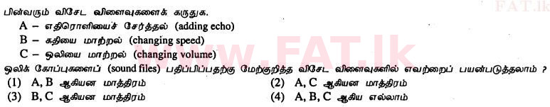 உள்ளூர் பாடத்திட்டம் : சாதாரண நிலை (சா/த) தகவல் தொடர்பாடல் தொழில்நுட்பம் - 2011 டிசம்பர் - தாள்கள் I (தமிழ் மொழிமூலம்) 36 1