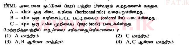 உள்ளூர் பாடத்திட்டம் : சாதாரண நிலை (சா/த) தகவல் தொடர்பாடல் தொழில்நுட்பம் - 2011 டிசம்பர் - தாள்கள் I (தமிழ் மொழிமூலம்) 37 1