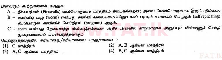 உள்ளூர் பாடத்திட்டம் : சாதாரண நிலை (சா/த) தகவல் தொடர்பாடல் தொழில்நுட்பம் - 2011 டிசம்பர் - தாள்கள் I (தமிழ் மொழிமூலம்) 40 1