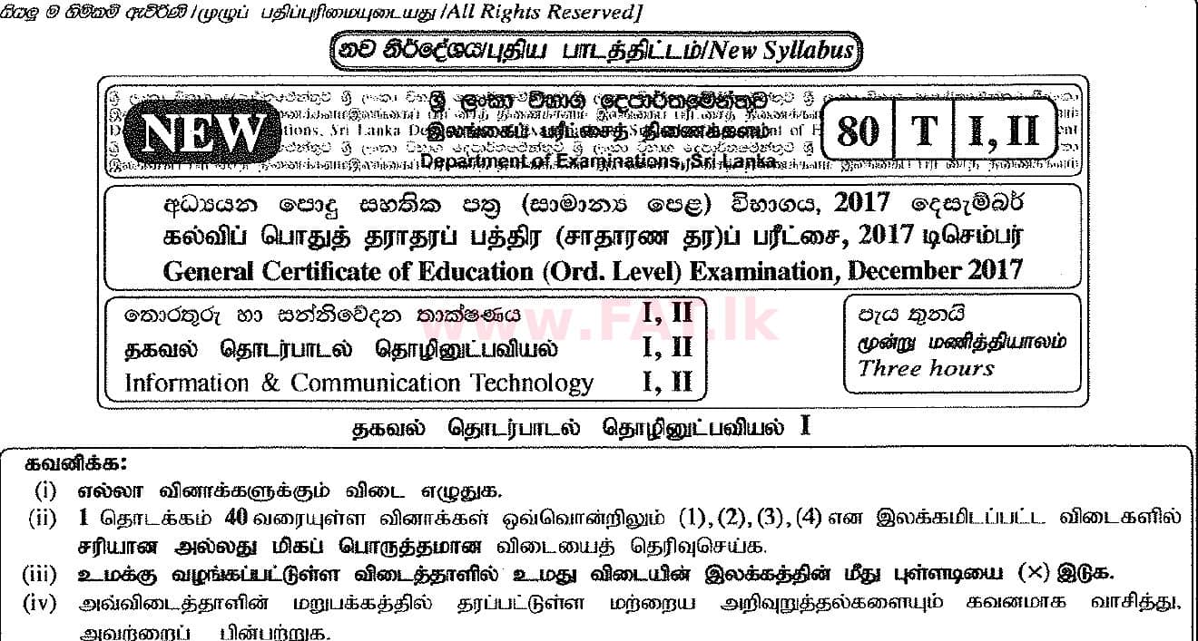 National Syllabus : Ordinary Level (O/L) Information & Communication Technology ICT - 2017 December - Paper I (தமிழ் Medium) 0 1