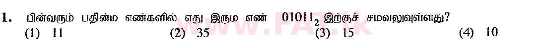உள்ளூர் பாடத்திட்டம் : சாதாரண நிலை (சா/த) தகவல் தொடர்பாடல் தொழில்நுட்பம் - 2017 டிசம்பர் - தாள்கள் I (தமிழ் மொழிமூலம்) 1 1