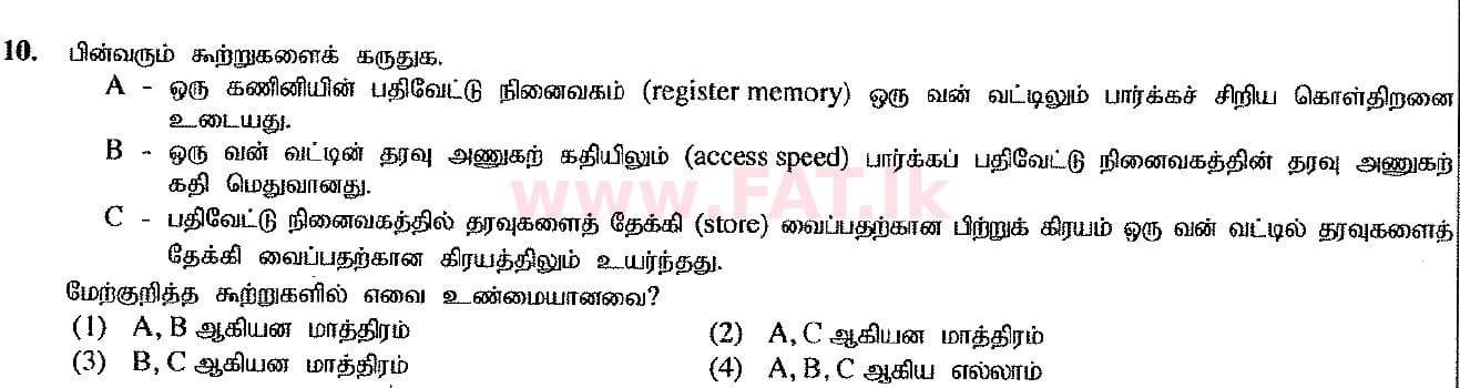 உள்ளூர் பாடத்திட்டம் : சாதாரண நிலை (சா/த) தகவல் தொடர்பாடல் தொழில்நுட்பம் - 2017 டிசம்பர் - தாள்கள் I (தமிழ் மொழிமூலம்) 10 1