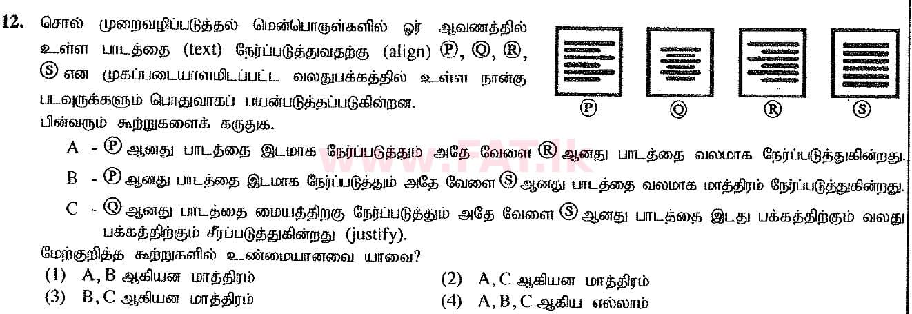 உள்ளூர் பாடத்திட்டம் : சாதாரண நிலை (சா/த) தகவல் தொடர்பாடல் தொழில்நுட்பம் - 2017 டிசம்பர் - தாள்கள் I (தமிழ் மொழிமூலம்) 12 1