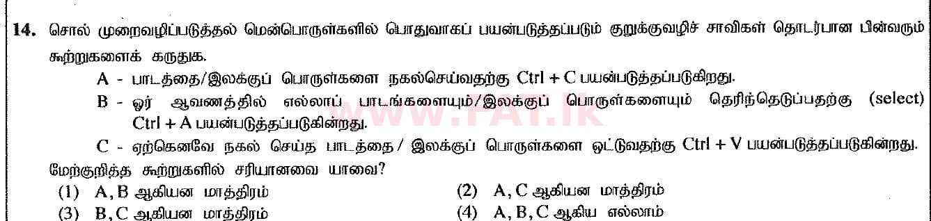 National Syllabus : Ordinary Level (O/L) Information & Communication Technology ICT - 2017 December - Paper I (தமிழ் Medium) 14 1