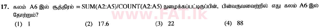 உள்ளூர் பாடத்திட்டம் : சாதாரண நிலை (சா/த) தகவல் தொடர்பாடல் தொழில்நுட்பம் - 2017 டிசம்பர் - தாள்கள் I (தமிழ் மொழிமூலம்) 17 2