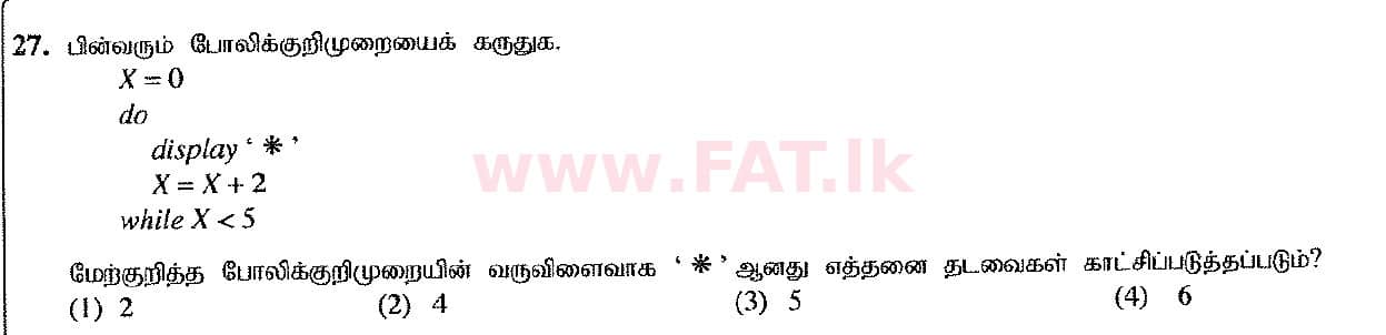 உள்ளூர் பாடத்திட்டம் : சாதாரண நிலை (சா/த) தகவல் தொடர்பாடல் தொழில்நுட்பம் - 2017 டிசம்பர் - தாள்கள் I (தமிழ் மொழிமூலம்) 27 1