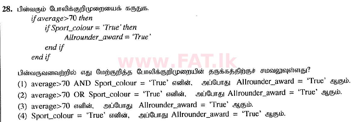 உள்ளூர் பாடத்திட்டம் : சாதாரண நிலை (சா/த) தகவல் தொடர்பாடல் தொழில்நுட்பம் - 2017 டிசம்பர் - தாள்கள் I (தமிழ் மொழிமூலம்) 28 1