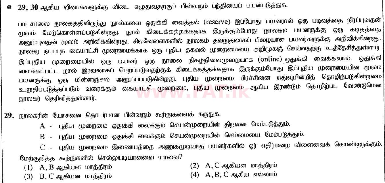 உள்ளூர் பாடத்திட்டம் : சாதாரண நிலை (சா/த) தகவல் தொடர்பாடல் தொழில்நுட்பம் - 2017 டிசம்பர் - தாள்கள் I (தமிழ் மொழிமூலம்) 29 1