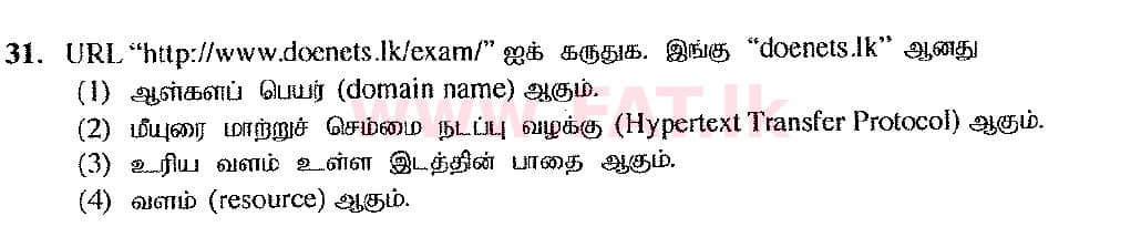 உள்ளூர் பாடத்திட்டம் : சாதாரண நிலை (சா/த) தகவல் தொடர்பாடல் தொழில்நுட்பம் - 2017 டிசம்பர் - தாள்கள் I (தமிழ் மொழிமூலம்) 31 1