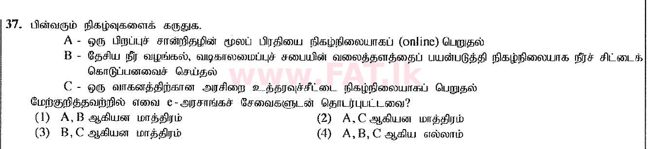 உள்ளூர் பாடத்திட்டம் : சாதாரண நிலை (சா/த) தகவல் தொடர்பாடல் தொழில்நுட்பம் - 2017 டிசம்பர் - தாள்கள் I (தமிழ் மொழிமூலம்) 37 1