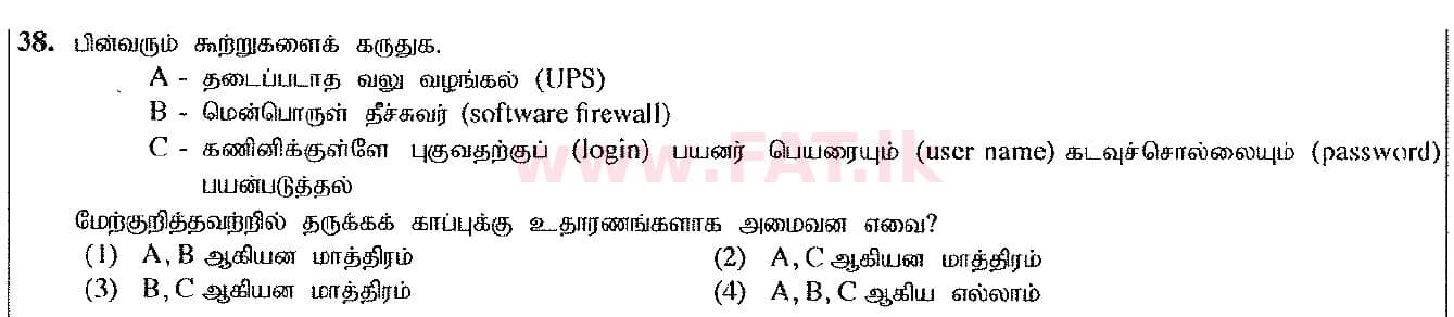 உள்ளூர் பாடத்திட்டம் : சாதாரண நிலை (சா/த) தகவல் தொடர்பாடல் தொழில்நுட்பம் - 2017 டிசம்பர் - தாள்கள் I (தமிழ் மொழிமூலம்) 38 1