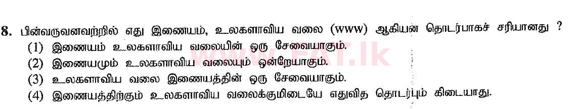 உள்ளூர் பாடத்திட்டம் : சாதாரண நிலை (சா/த) தகவல் தொடர்பாடல் தொழில்நுட்பம் - 2016 டிசம்பர் - தாள்கள் I (தமிழ் மொழிமூலம்) 8 1