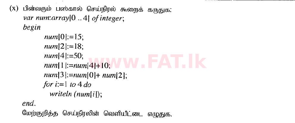 உள்ளூர் பாடத்திட்டம் : சாதாரண நிலை (சா/த) தகவல் தொடர்பாடல் தொழில்நுட்பம் - 2016 டிசம்பர் - தாள்கள் II (தமிழ் மொழிமூலம்) 1 3