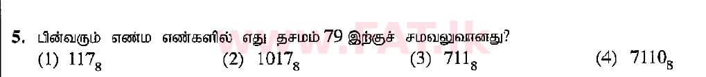 உள்ளூர் பாடத்திட்டம் : சாதாரண நிலை (சா/த) தகவல் தொடர்பாடல் தொழில்நுட்பம் - 2015 டிசம்பர் - தாள்கள் I (தமிழ் மொழிமூலம்) 5 1
