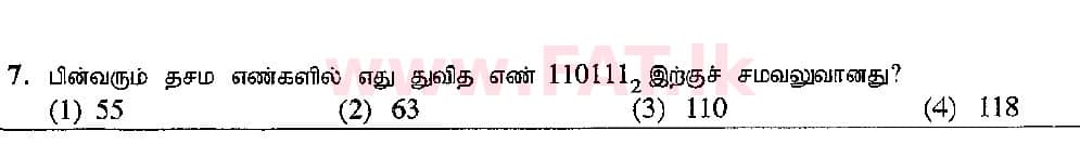 உள்ளூர் பாடத்திட்டம் : சாதாரண நிலை (சா/த) தகவல் தொடர்பாடல் தொழில்நுட்பம் - 2015 டிசம்பர் - தாள்கள் I (தமிழ் மொழிமூலம்) 7 1