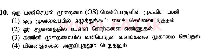National Syllabus : Ordinary Level (O/L) Information & Communication Technology ICT - 2015 December - Paper I (தமிழ் Medium) 10 1