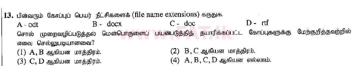 உள்ளூர் பாடத்திட்டம் : சாதாரண நிலை (சா/த) தகவல் தொடர்பாடல் தொழில்நுட்பம் - 2015 டிசம்பர் - தாள்கள் I (தமிழ் மொழிமூலம்) 13 1
