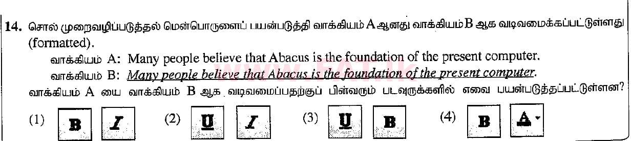 உள்ளூர் பாடத்திட்டம் : சாதாரண நிலை (சா/த) தகவல் தொடர்பாடல் தொழில்நுட்பம் - 2015 டிசம்பர் - தாள்கள் I (தமிழ் மொழிமூலம்) 14 1